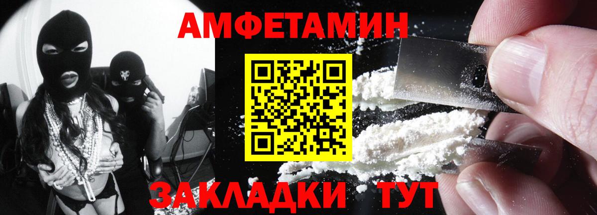 Амфетамин  блэк спрут зеркало  Вход с VPN  Донецк  Амфетамин 97% 