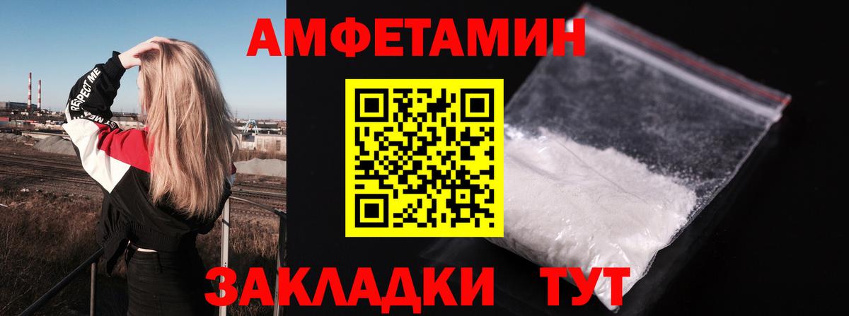 Амфетамин Premium Донецк