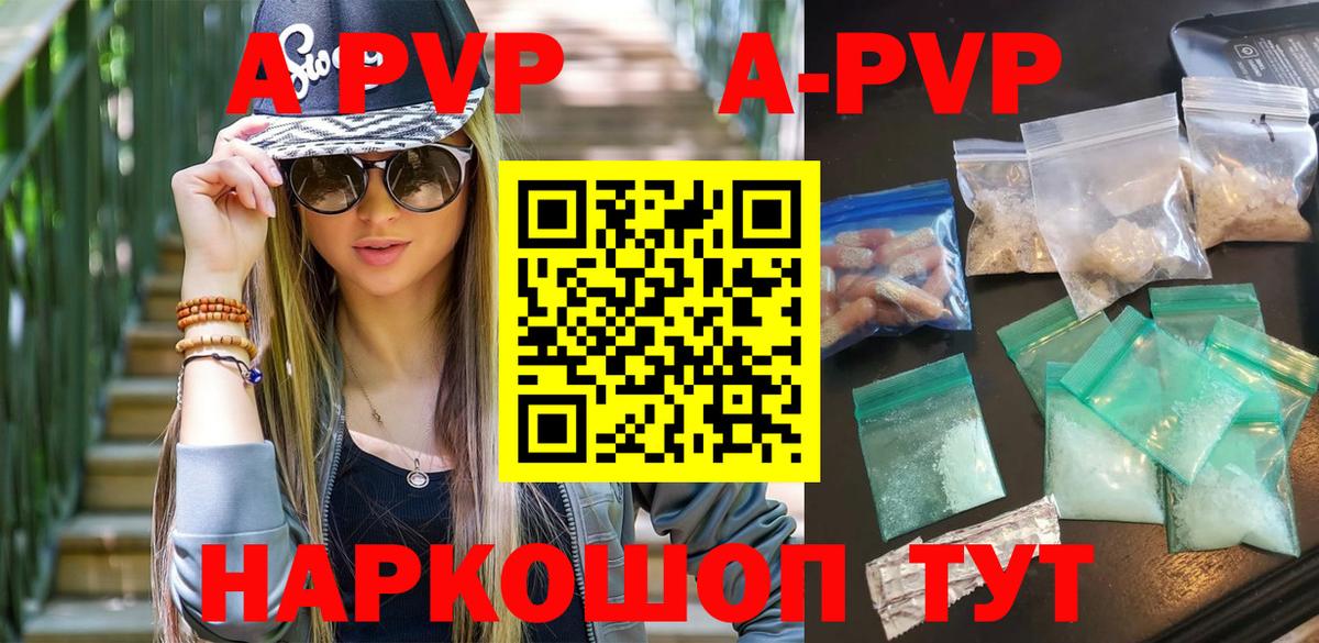 Alpha PVP Crystall  Alpha-PVP Crystall  Вход с VPN  Донецк 