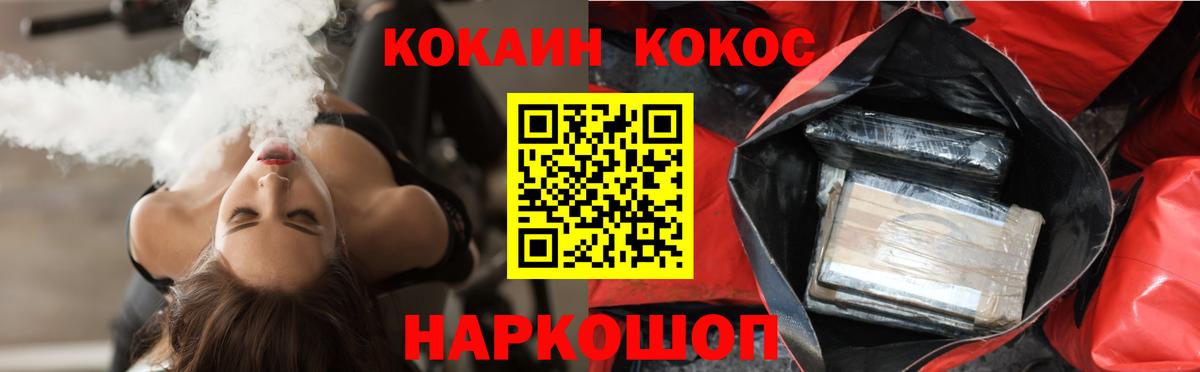Cocaine Перу  Кокаин 98%  Вход с VPN  Донецк 
