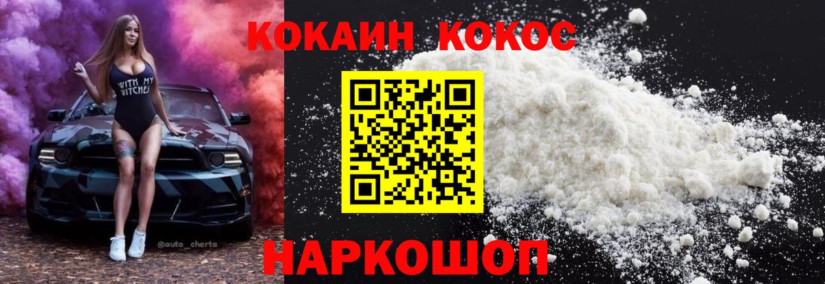 КОКАИН VHQ Донецк