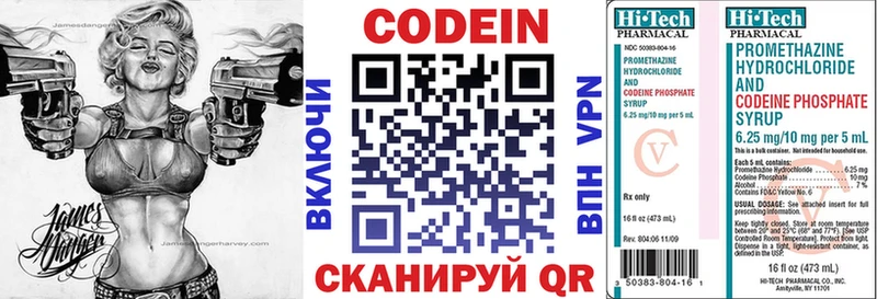 Codein Purple Drank  Донецк 