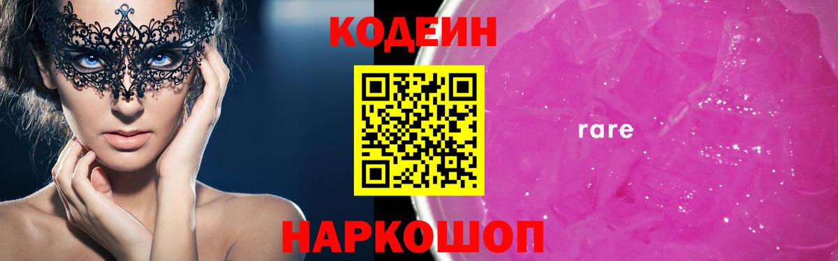 Кодеиновый сироп Lean напиток Lean (лин)  Кодеиновый сироп Lean напиток Lean (лин)  Донецк  Вход с VPN 