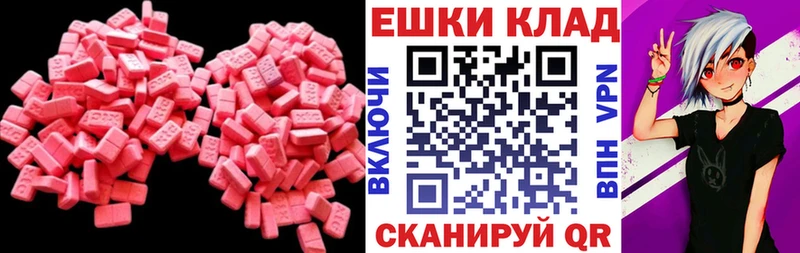 закладка  Донецк  Ecstasy 300 mg 