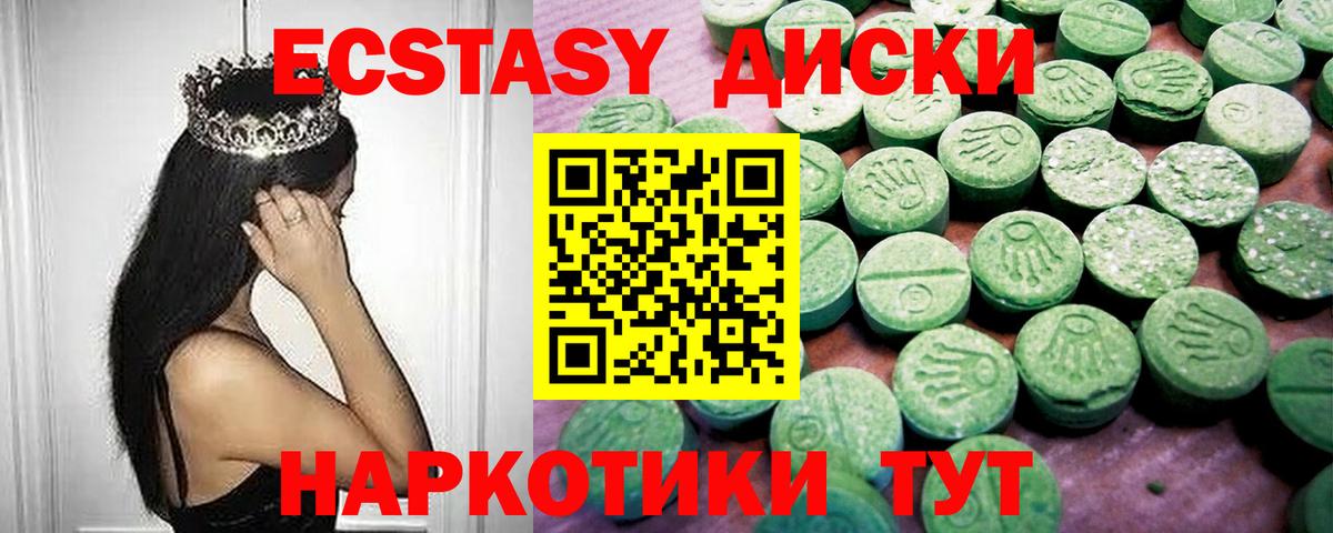 Ecstasy mix  Экстази 300 mg  Донецк  Вход с VPN 