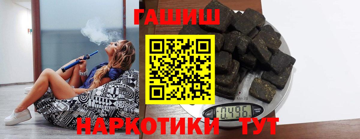 ГАШИШ  Вход с VPN  ГАШ убойный  Донецк  ГАШИШ Изолятор 