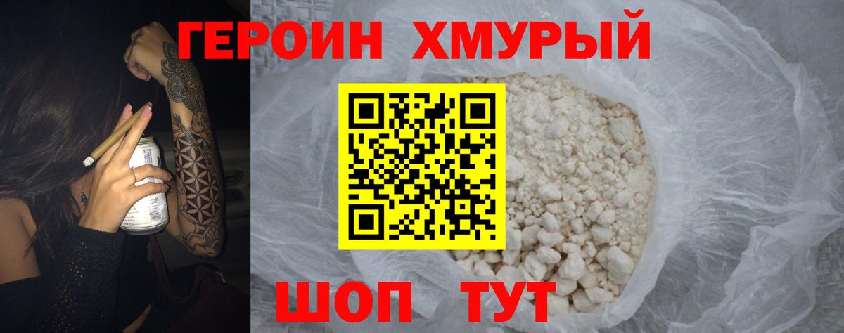 Героин афганец Донецк
