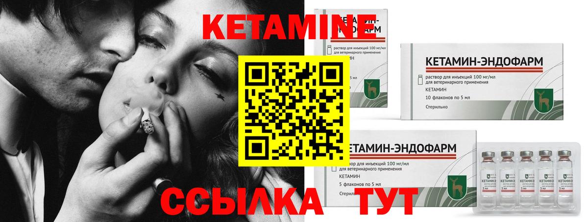 Кетамин VHQ  Кетамин VHQ  Донецк  Вход с VPN 