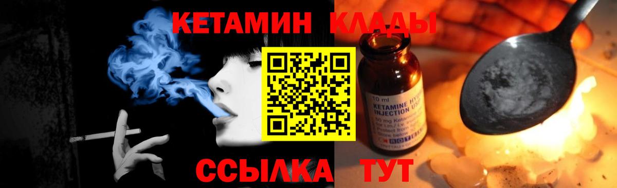 КЕТАМИН ketamine Донецк