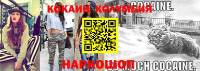 кокаин премиум Кандалакша