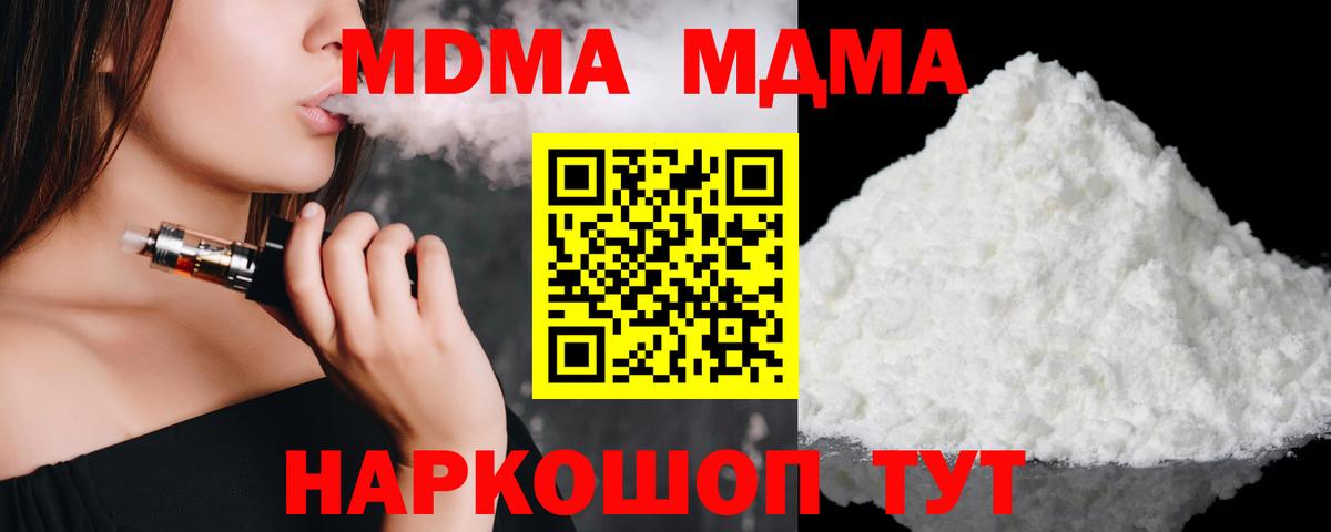 МДМА кристаллы Донецк