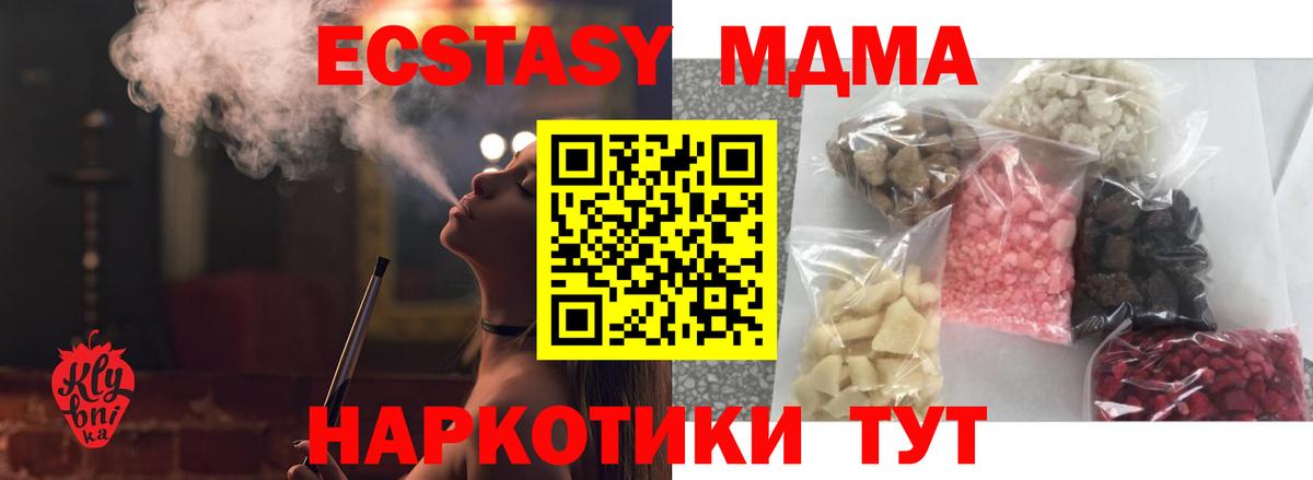 МДМА crystal  МДМА crystal  МДМА  Донецк  Вход с VPN 
