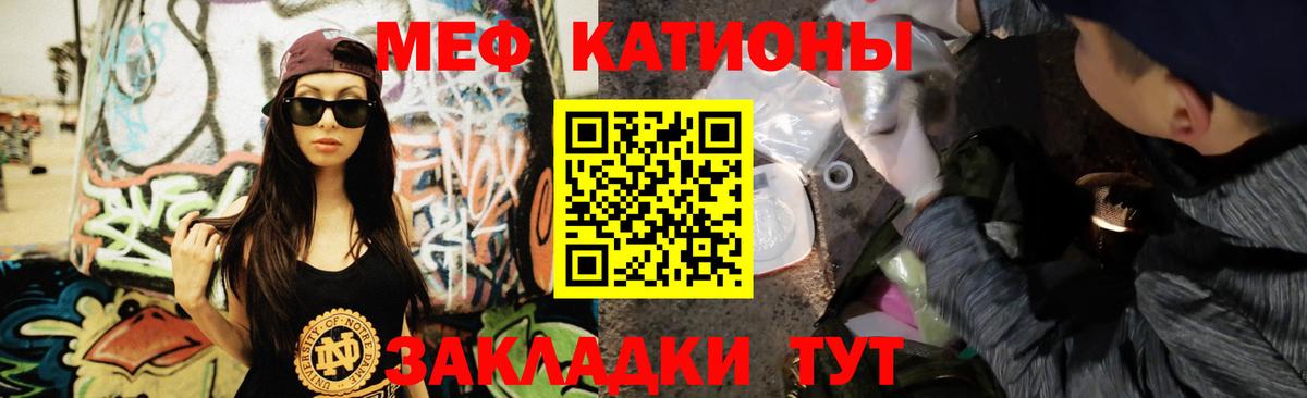 Мефедрон  МЯУ-МЯУ мука  Донецк  Вход с VPN  МЯУ-МЯУ мяу мяу 