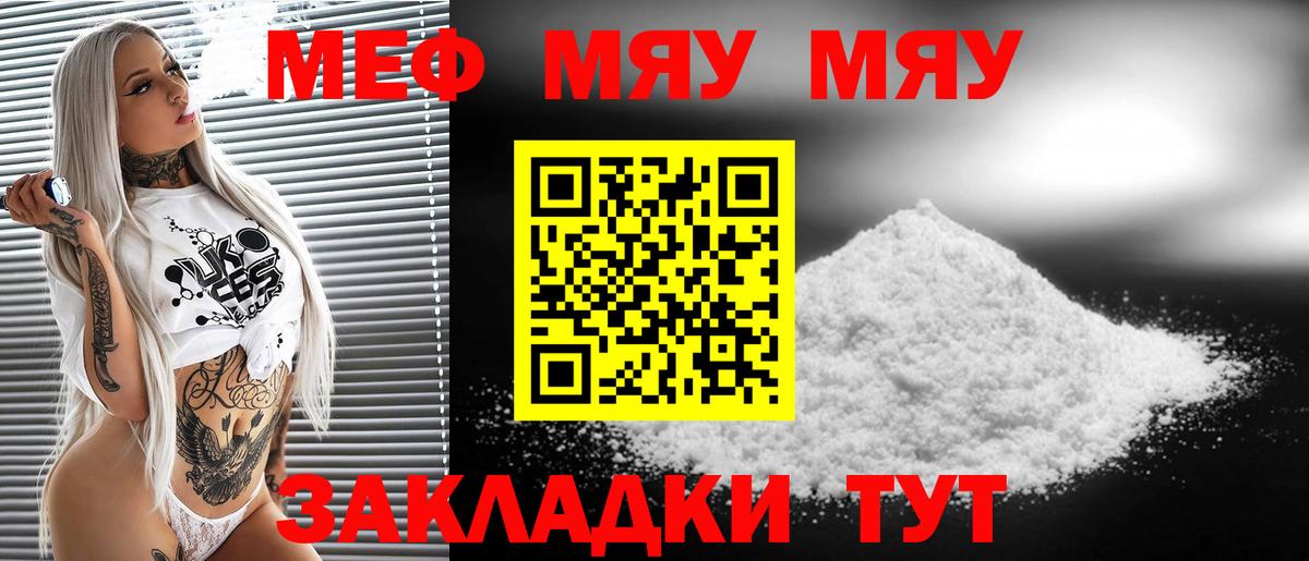 Мефедрон мука Донецк