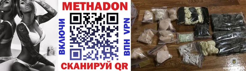 Метадон methadone Донецк