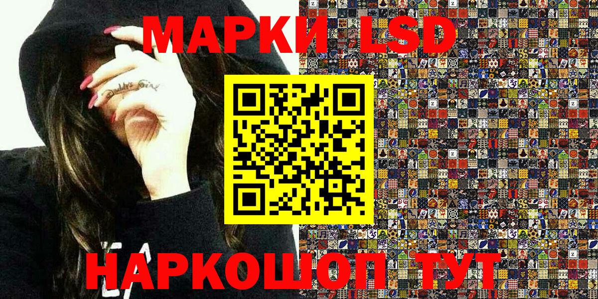 Марки 25I-NBOMe 1,5мг  Марки 25I-NBOMe  Марки 25I-NBOMe 1,5мг  Донецк  Вход с VPN 