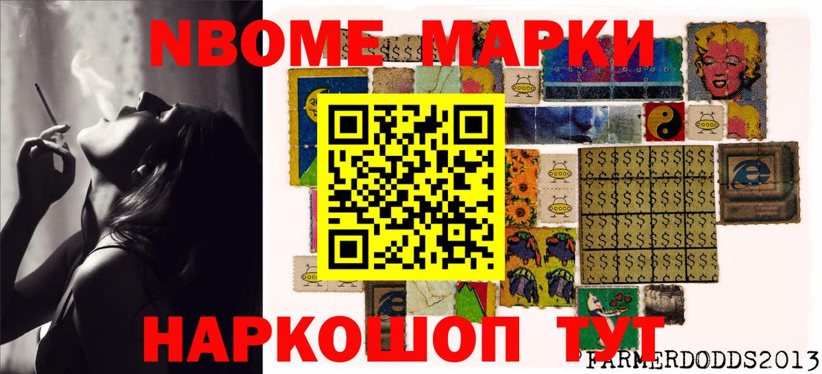 Наркотические марки 1,8мг Донецк