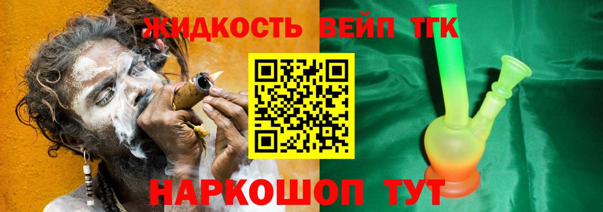 Дистиллят ТГК вейп с тгк  Вход с VPN  Донецк 